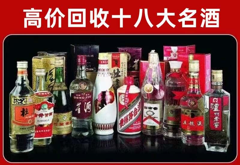 乌什县茅台酒回收
