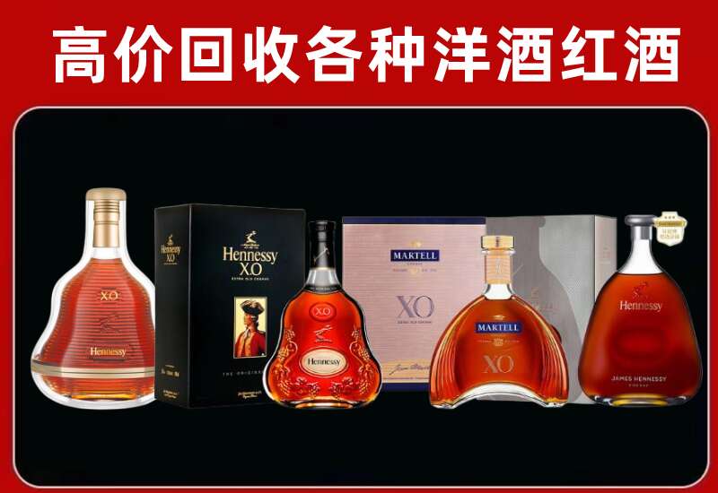 乌什县回收轩尼诗
