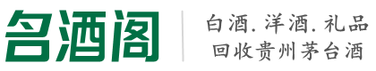 乌什县德宝烟酒回收店